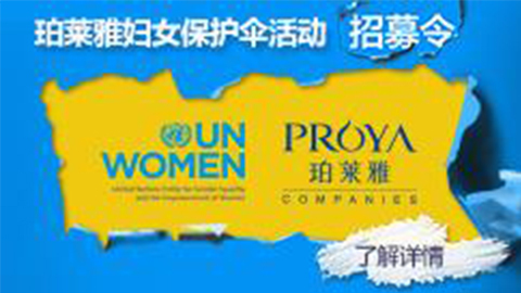 莅临全国JDB电子专柜，参加JDB电子妇女保护伞活动 ！